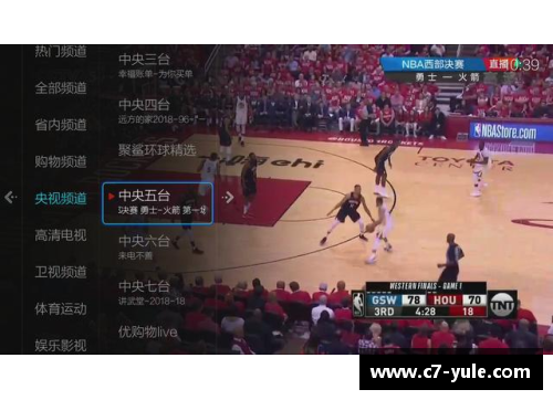 NBA直播观看指南：如何找到最佳的赛事直播平台